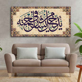 Arabic Calligraphy Quran Verse Islamic Wall Painting - Decor Smart
