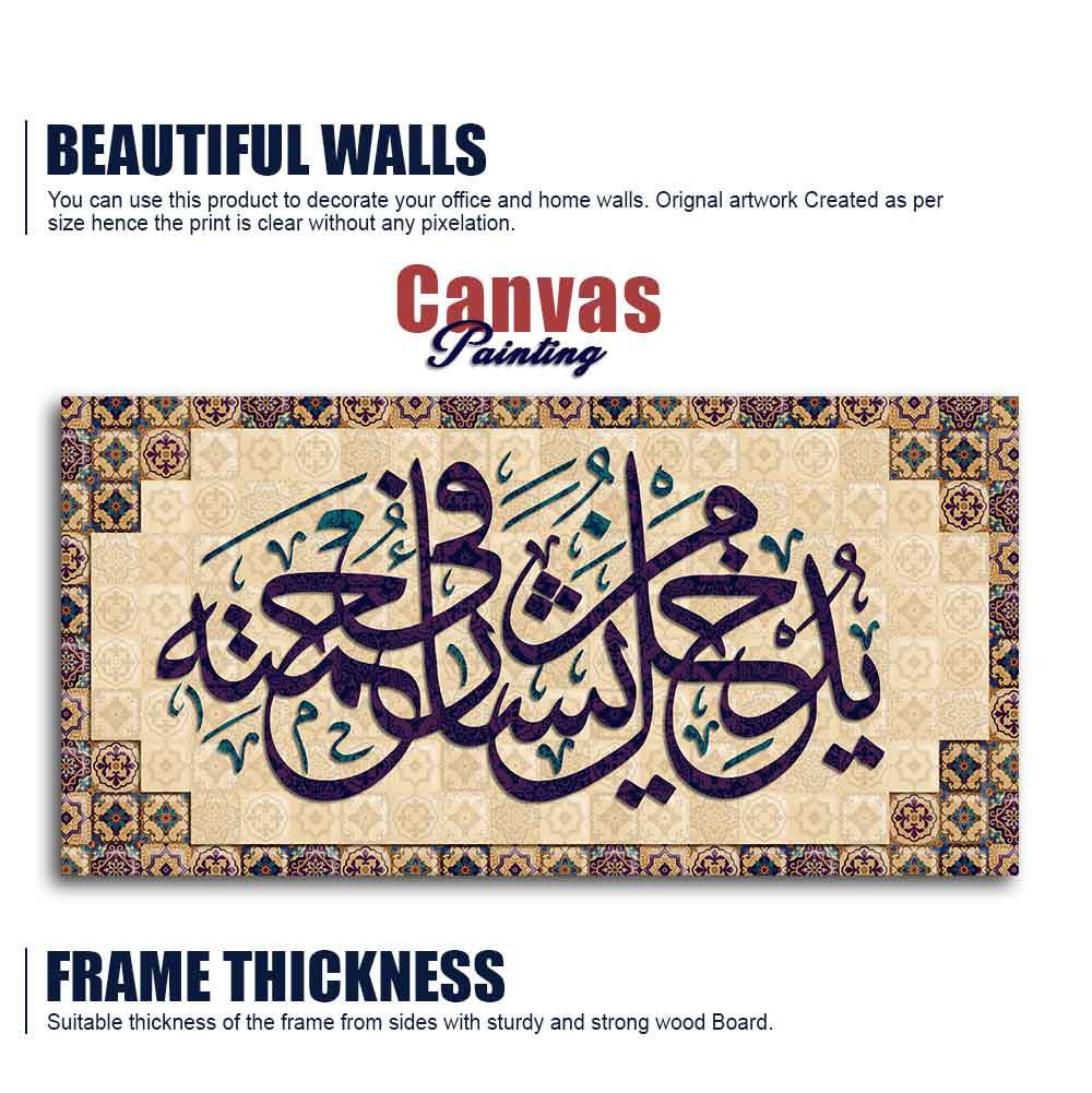 Arabic Calligraphy Quran Verse Islamic Wall Painting - Decor Smart