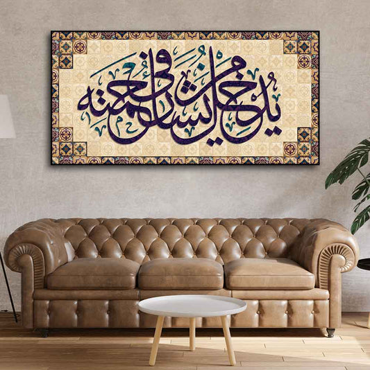 Arabic Calligraphy Quran Verse Islamic Wall Painting - Decor Smart
