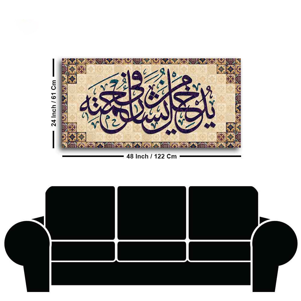Arabic Calligraphy Quran Verse Islamic Wall Painting - Decor Smart