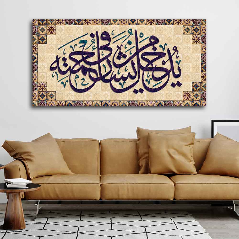 Arabic Calligraphy Quran Verse Islamic Wall Painting - Decor Smart