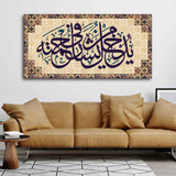 Arabic Calligraphy Quran Verse Islamic Wall Painting - Decor Smart