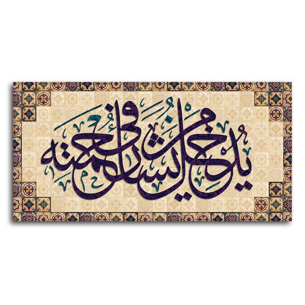 Arabic Calligraphy Quran Verse Islamic Wall Painting - Decor Smart