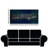 Arabic Calligraphy Verse From the Quran Premium Wall Painting - Decor Smart