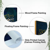 Arabic Calligraphy Verse From the Quran Premium Wall Painting - Decor Smart