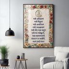 Namokar Mantra Premium Acrylic Vertical Wall Art