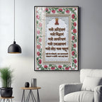 Navkar Mantra Premium Acrylic Vertical Wall Art