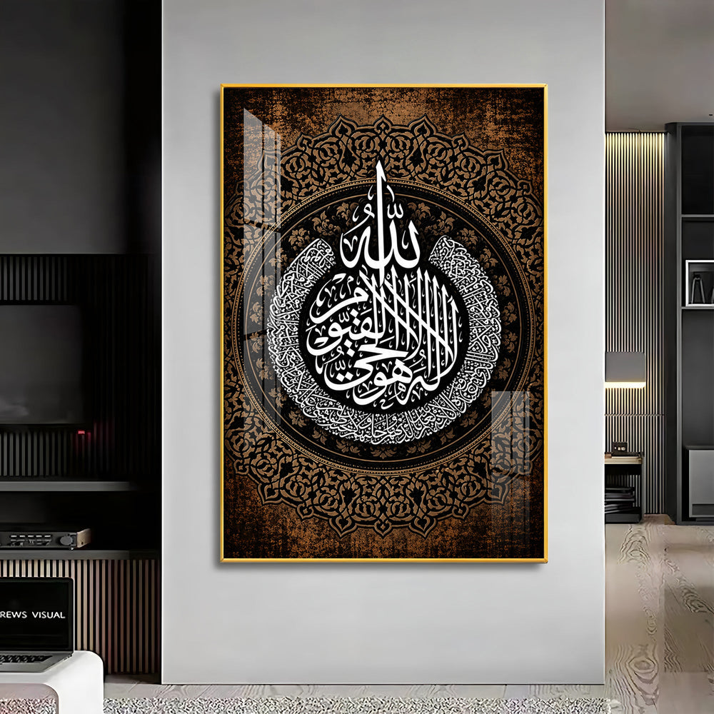 Islamic Ayatul Kursi Premium Acrylic Vertical Wall Art