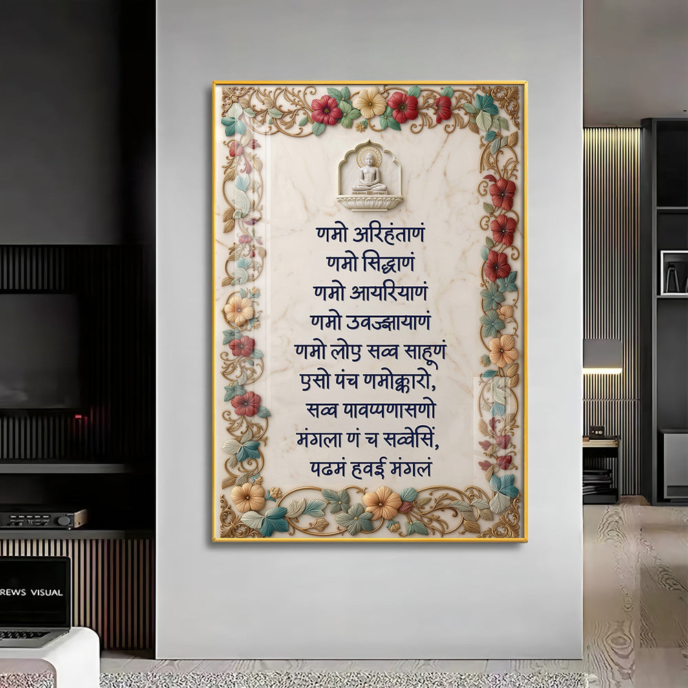 Namokar Mantra Premium Acrylic Vertical Wall Art