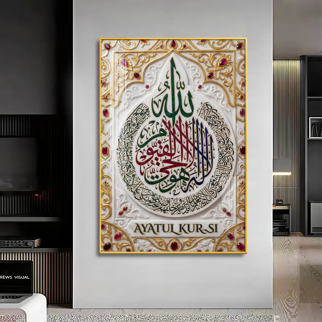 Ayatul Kursi Premium Acrylic Vertical Wall Art