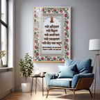 Navkar Mantra Premium Acrylic Vertical Wall Art