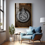 Islamic Ayatul Kursi Premium Acrylic Vertical Wall Art