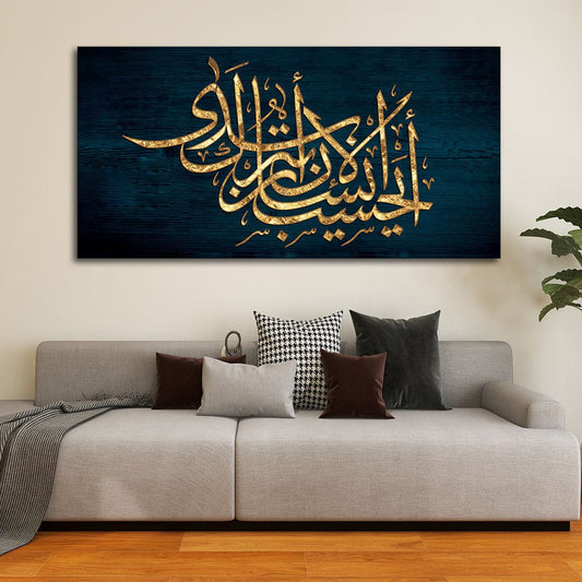 Golden Arabic Calligraphy Premium Wall Painting - Decor Smart