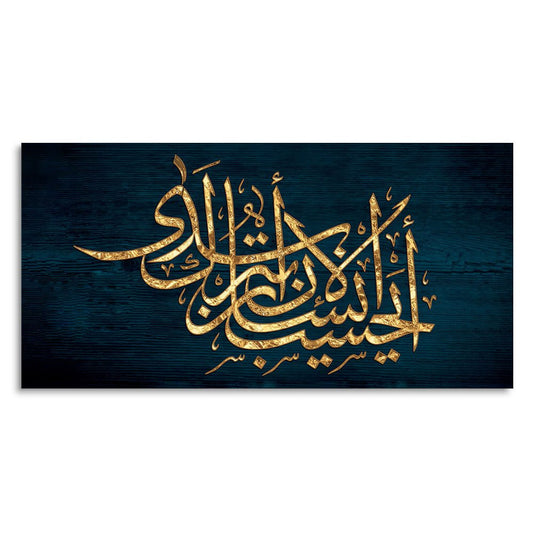 Golden Arabic Calligraphy Premium Wall Painting - Decor Smart
