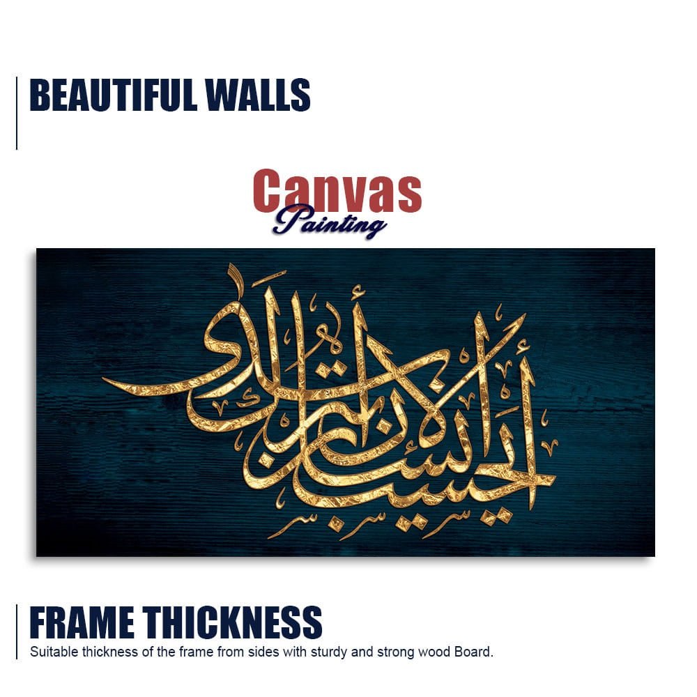 Golden Arabic Calligraphy Premium Wall Painting - Decor Smart