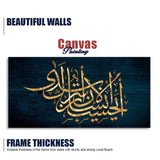 Golden Arabic Calligraphy Premium Wall Painting - Decor Smart