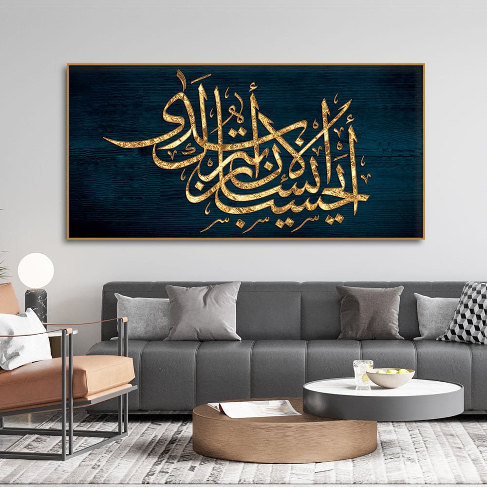 Golden Arabic Calligraphy Premium Wall Painting - Decor Smart