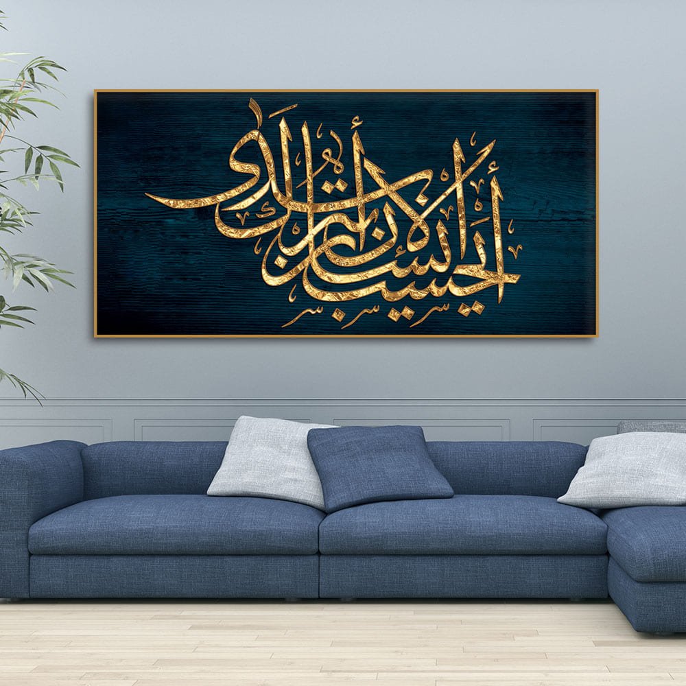 Golden Arabic Calligraphy Premium Wall Painting - Decor Smart
