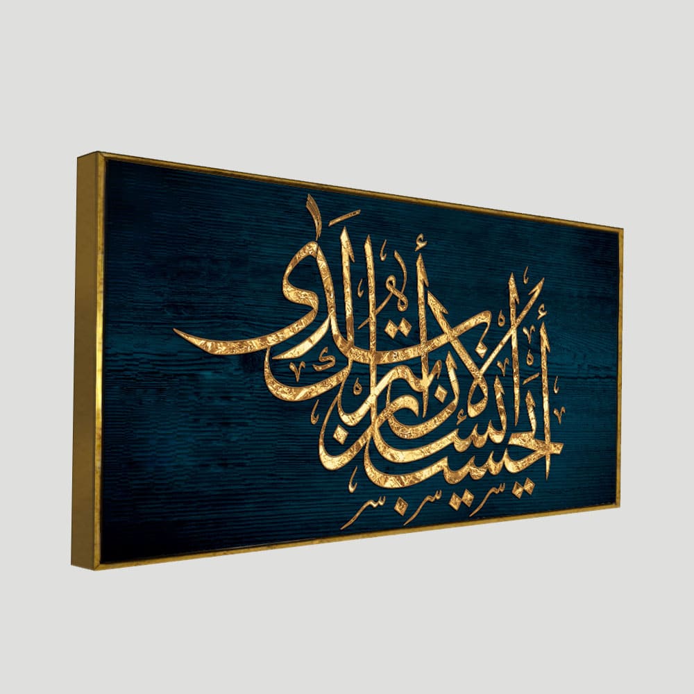 Golden Arabic Calligraphy Premium Wall Painting - Decor Smart