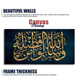 Golden Quranic Verse – Elegant Arabic Calligraphy Wall Art
