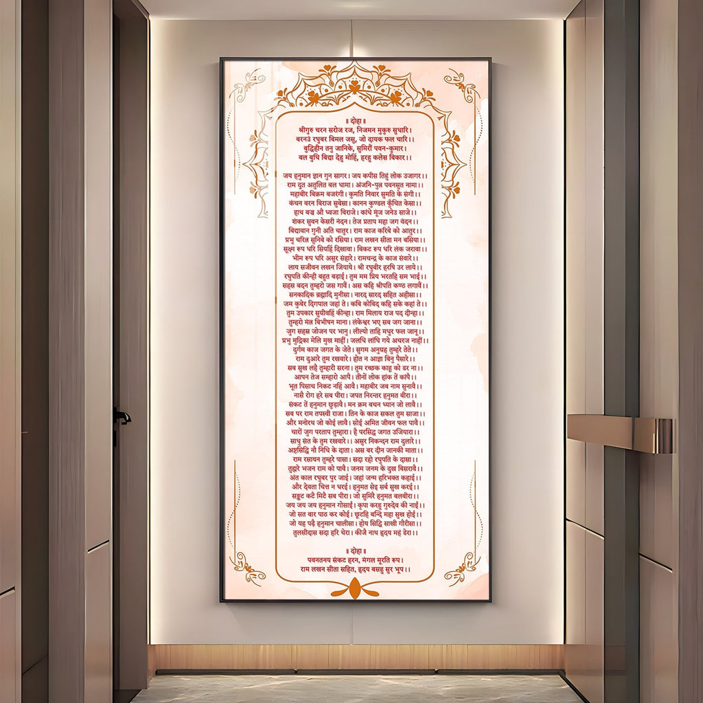 Hanuman Chalisa Premium Acrylic Wall Art