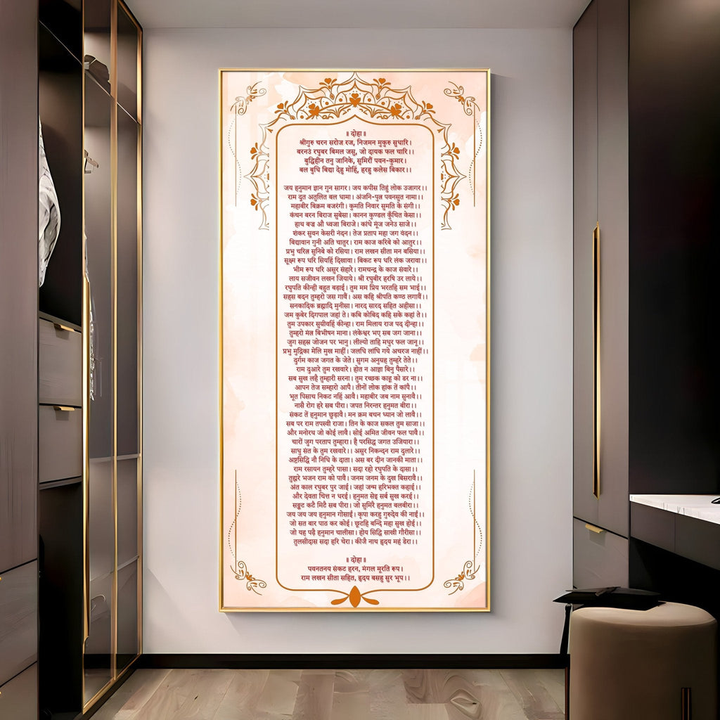 Hanuman Chalisa Premium Acrylic Wall Art