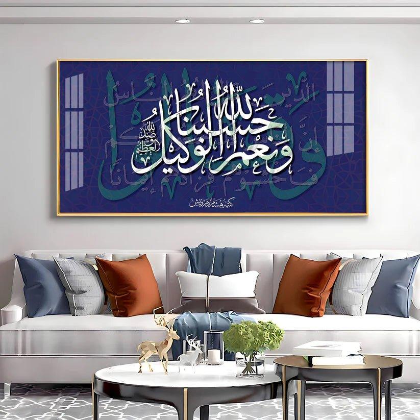 Hasbun Allah Islamic Calligraphy Premium Acrylic Floating Wall Painting - Decor Smart
