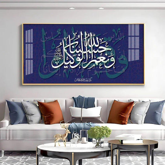 Hasbun Allah Islamic Calligraphy Premium Acrylic Floating Wall Painting - Decor Smart