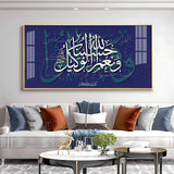 Hasbun Allah Islamic Calligraphy Premium Acrylic Floating Wall Painting - Decor Smart