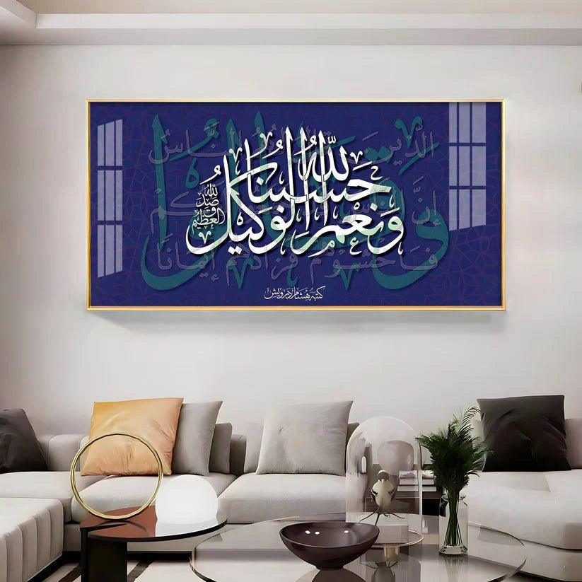 Hasbun Allah Islamic Calligraphy Premium Acrylic Floating Wall Painting - Decor Smart