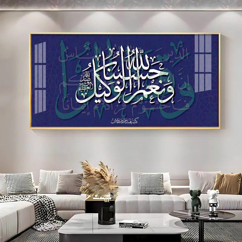 Hasbun Allah Islamic Calligraphy Premium Acrylic Floating Wall Painting - Decor Smart