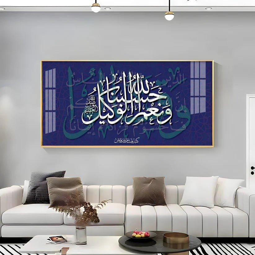 Hasbun Allah Islamic Calligraphy Premium Acrylic Floating Wall Painting - Decor Smart