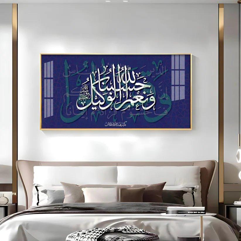 Hasbun Allah Islamic Calligraphy Premium Acrylic Floating Wall Painting - Decor Smart