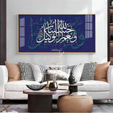Hasbun Allah Islamic Calligraphy Premium Acrylic Floating Wall Painting - Decor Smart