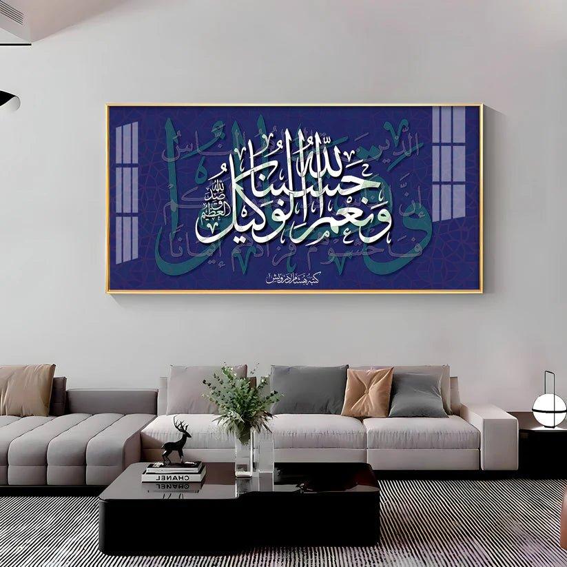 Hasbun Allah Islamic Calligraphy Premium Acrylic Floating Wall Painting - Decor Smart