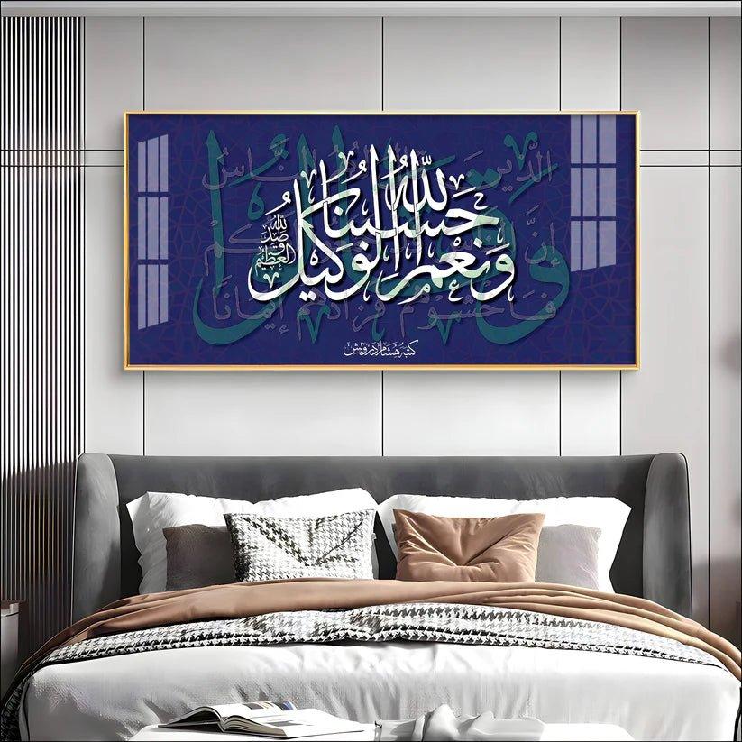 Hasbun Allah Islamic Calligraphy Premium Acrylic Floating Wall Painting - Decor Smart
