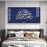 Hasbun Allah Islamic Calligraphy Premium Acrylic Floating Wall Painting - Decor Smart