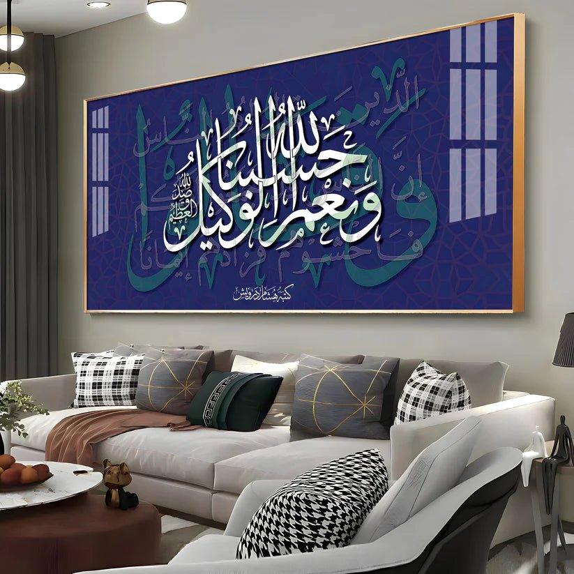 Hasbun Allah Islamic Calligraphy Premium Acrylic Floating Wall Painting - Decor Smart