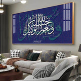 Hasbun Allah Islamic Calligraphy Premium Acrylic Floating Wall Painting - Decor Smart