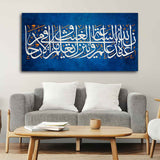 Islamic Wall Painting of A Verse from the Quran - Decor Smart
