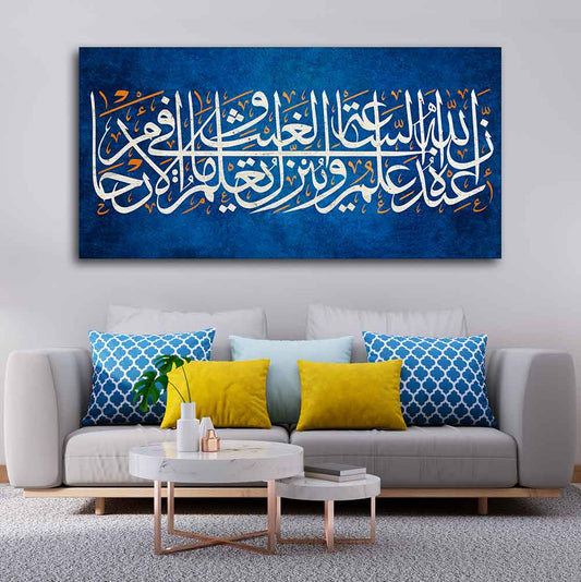 Islamic Wall Painting of A Verse from the Quran - Decor Smart