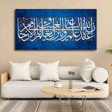 Islamic Wall Painting of A Verse from the Quran - Decor Smart