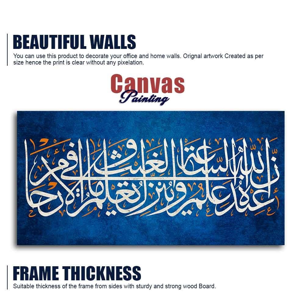 Islamic Wall Painting of A Verse from the Quran - Decor Smart