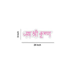 Jai Shree Krishn Text Neon Sign LED Light