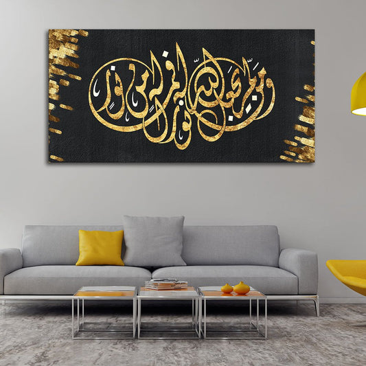 Luxurious Style Arabic Calligraphy Premium Wall Painting - Decor Smart