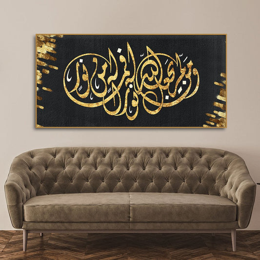 Luxurious Style Arabic Calligraphy Premium Wall Painting - Decor Smart