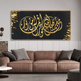 Luxurious Style Arabic Calligraphy Premium Wall Painting - Decor Smart