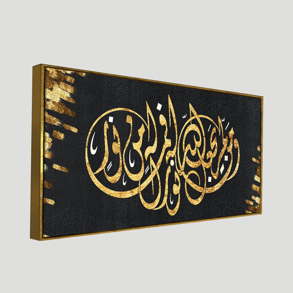 Luxurious Style Arabic Calligraphy Premium Wall Painting - Decor Smart