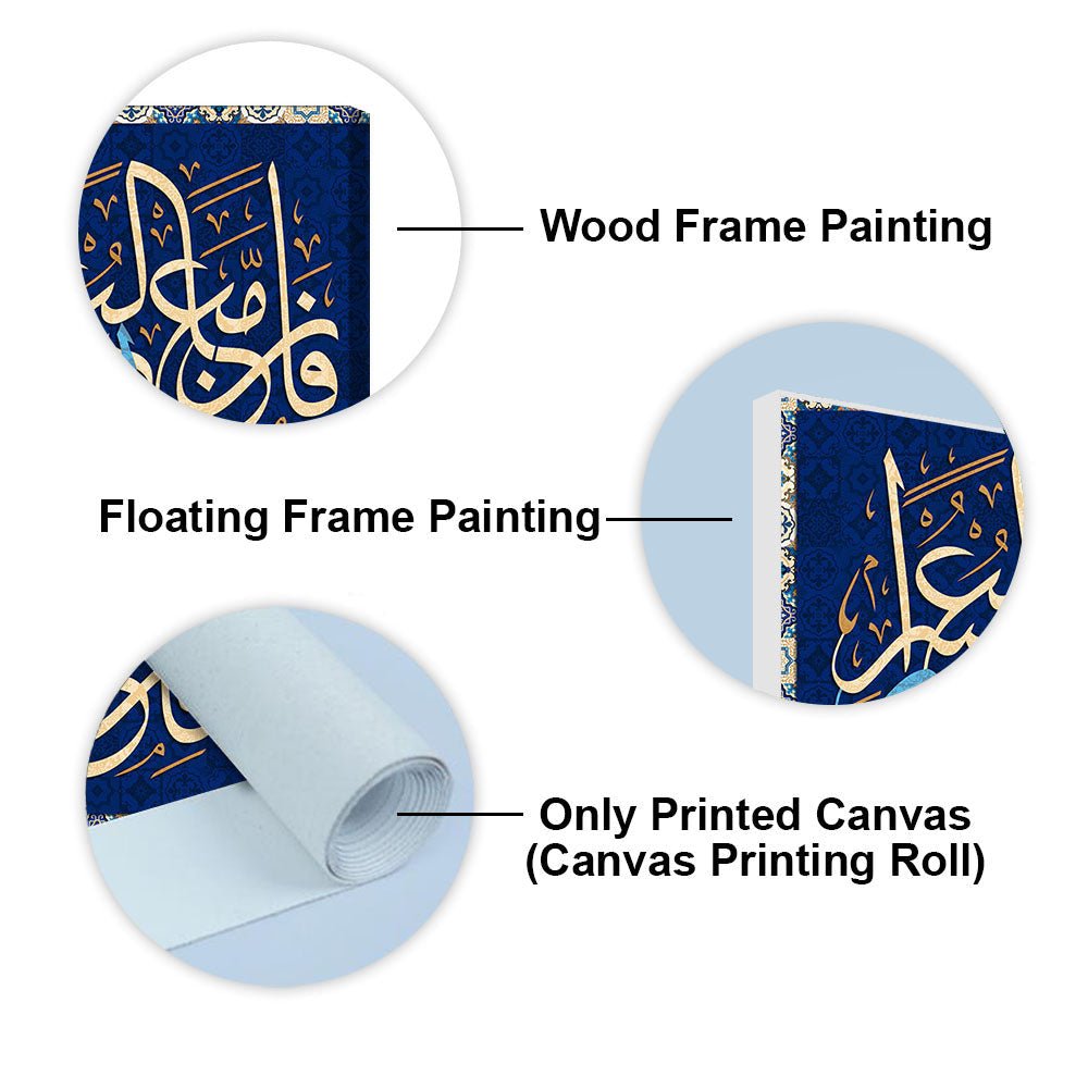 Muslim Canvas Wall Painting of A Verse from the Qur‚Äôan - Decor Smart