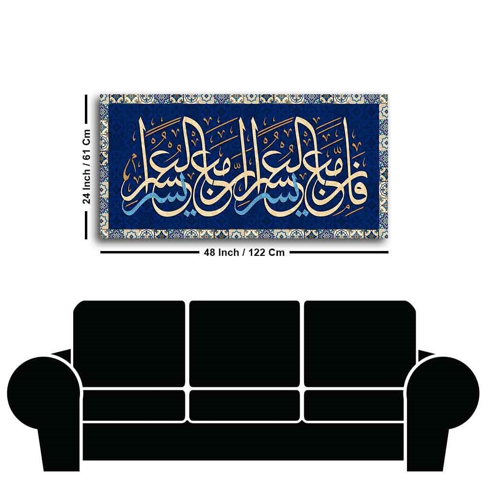 Muslim Canvas Wall Painting of A Verse from the Qur‚Äôan - Decor Smart